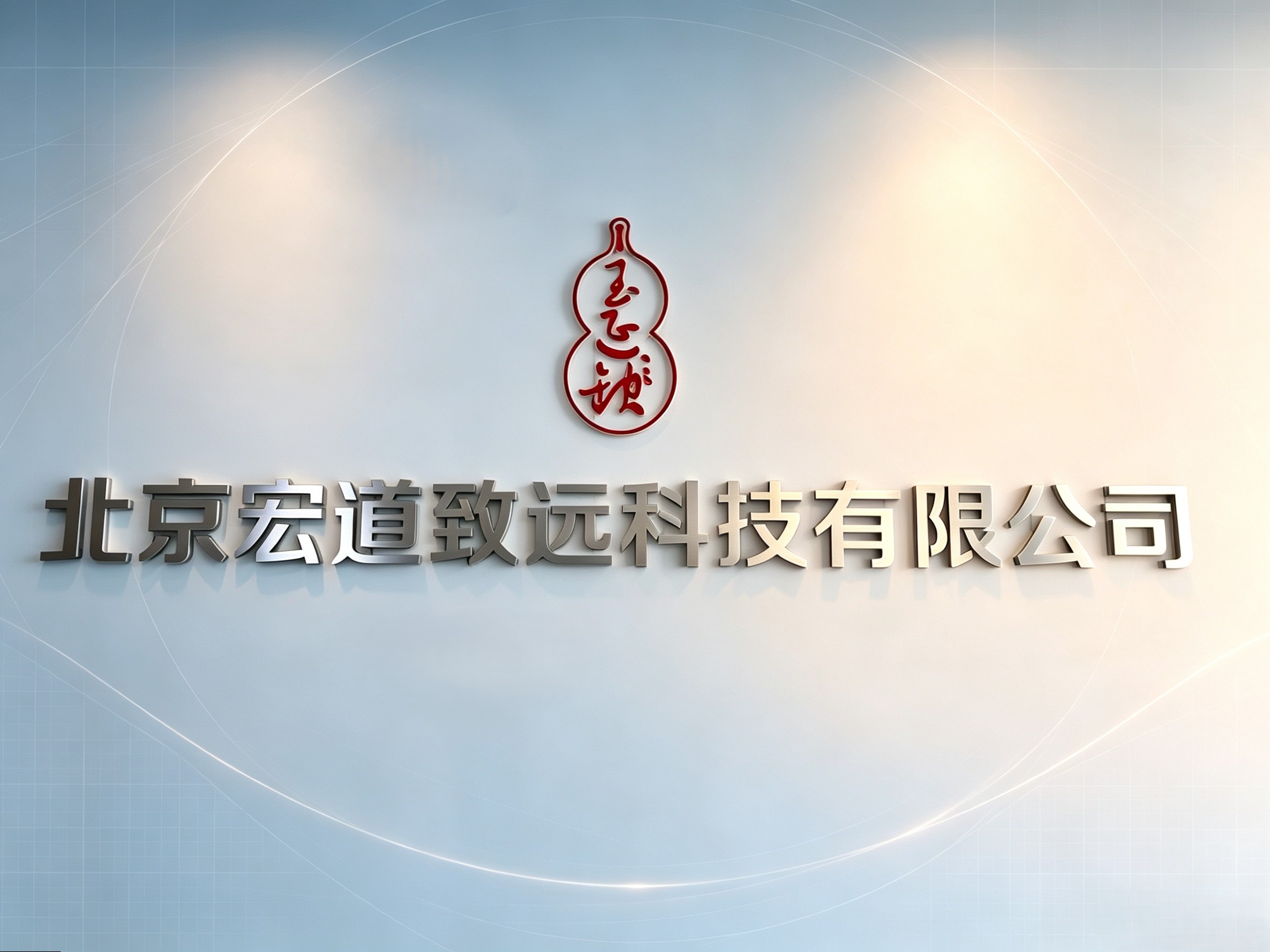 公司实拍